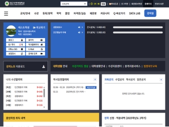 대구사이버대학교 학부 스마트포털					 					 대표 이미지